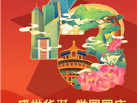 【深圳辰熙企业管理有限公司】祝各位国庆节快乐