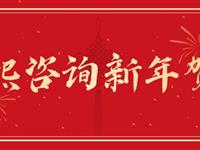构建企业活力系统 | 2022新年献词