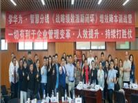 【辰熙咨询】学华为智慧分钱《战略绩效激励闭环》增效降本训战营(3营)深圳大学高质量交付