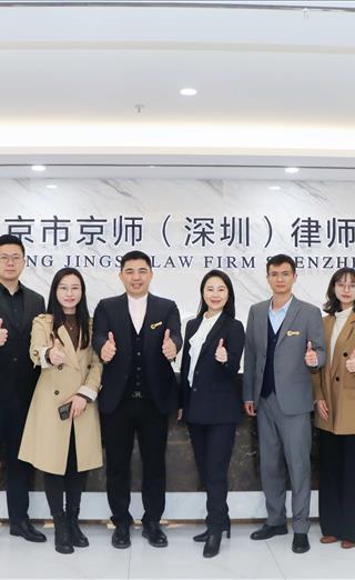 辰熙智慧咨询与北京市京师（深圳）律师事务所签署战略合作协议