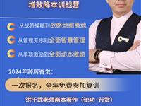 4月20-21日 | 深圳训战营+香港游学·私董会。向经营要增长·向管理要利润