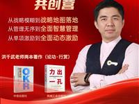 增效战略｜平台导师课程6月29日深圳大学，适合精进战略人力资源人才、TUP股权概念人群