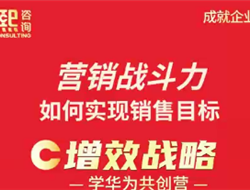 如何实现销售目标？