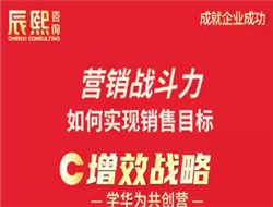 如何实现销售目标？