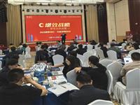 第16期-学华为《增效战略》共创营·济南站成功举办！