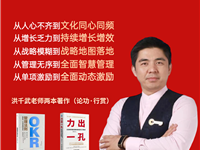 第16期·学华为《增效战略》共创营-山东济南百年学堂·4月19-20日