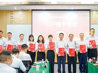 【辰熙咨询】鼎和盛集团成功落地TUP动态股权激励，举行第一次授予大会，用未来的钱激活现在的人