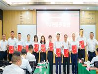 【辰熙咨询】鼎和盛集团成功落地TUP动态股权激励，举行第一次授予大会，用未来的钱激活现在的人