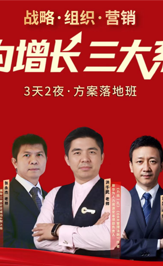 深度解析华为增长三大系统：战略×组织×营销，华辰咨询如何助力企业实现十倍增长？