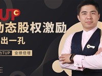 任正非持股仅0.52%！华为20万人"力出一孔"的股权激励，中小企业能抄吗？