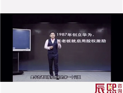 华为遇到股权危机的第一个问题是什么？