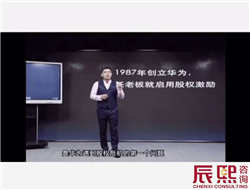 华为遇到股权危机的第一个问题是什么？