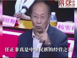 金正南将军对华为任老板的评价