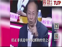 金正南将军对华为任老板的评价